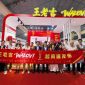 WALOVI Vietnam Can Officially Launched