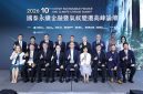 More than 5,800 participants from over 2,000 organizations gathered at Cathay Financial Holdings' 10th Sustainability Finance & Climate Change Summit, underscoring its growing role as a leading convener of climate finance and sustainable transition across Asia. (Source: Cathay Financial Holdings)
