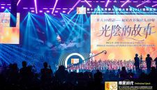 A vibrant scene at WCLIC 30th Anniversary Tribute