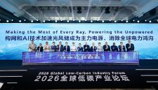 Launch ceremony for the Global Joint Initiative on Grid Forming & AI