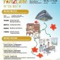 Canton Fair